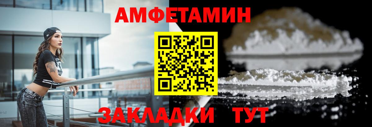 Рязань  Amphetamine Premium  Вход с VPN 