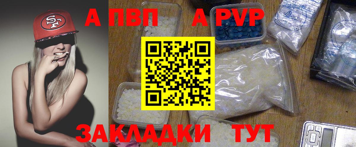 Alpha PVP  Вход с VPN  Alpha PVP СК  Рязань  Alpha-PVP мука 