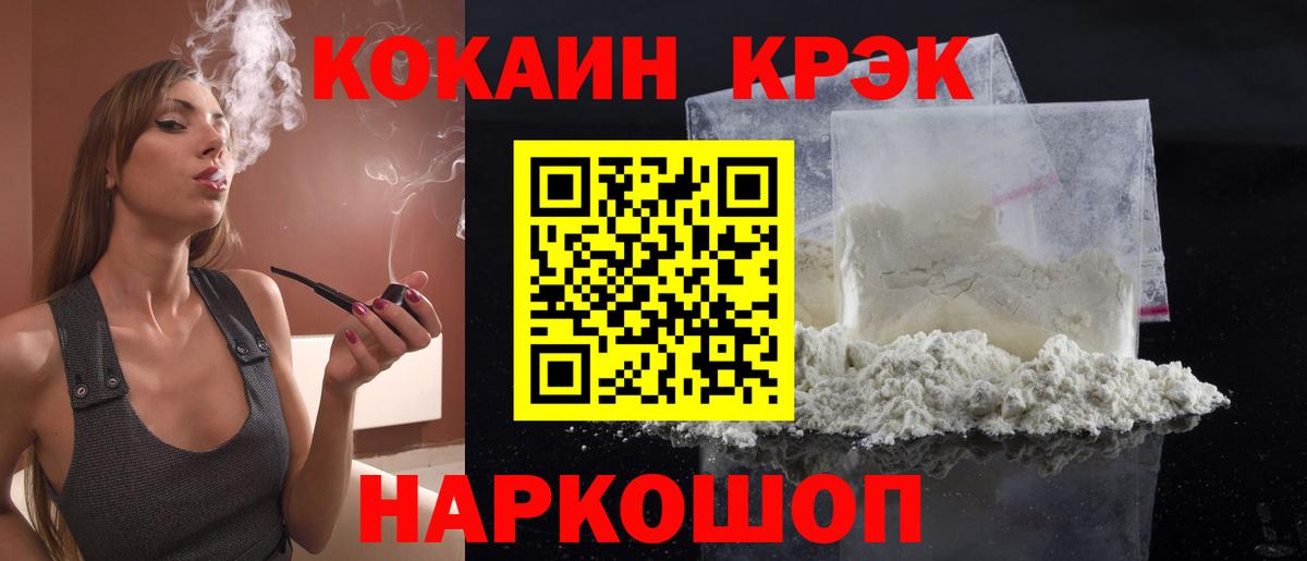 где купить наркоту  Вход с VPN  COCAIN Колумбийский  Cocaine  Рязань  КОКАИН 98% 