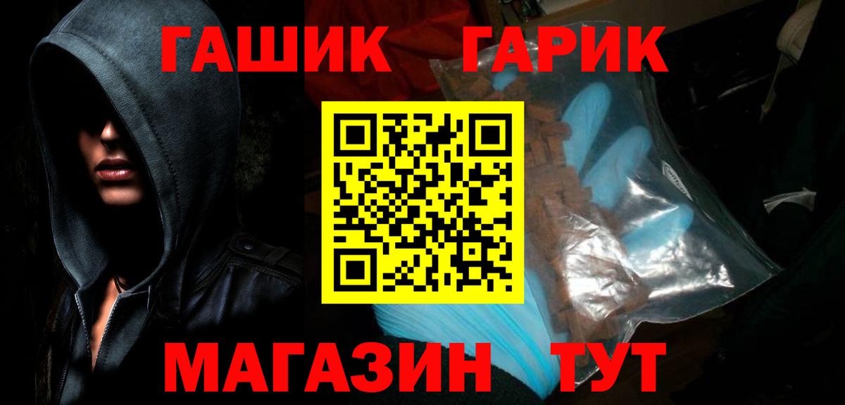 ГАШ хэш Рязань