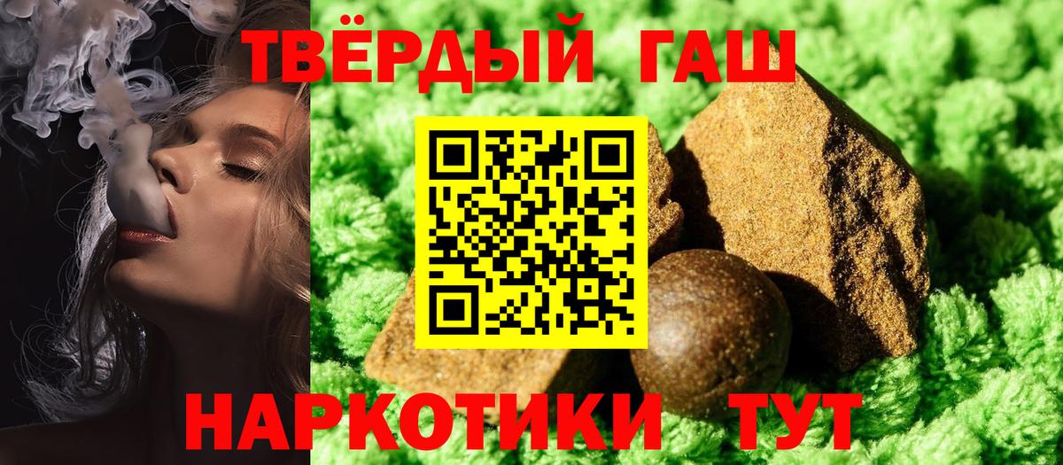 Гашиш  ГАШИШ хэш  Вход с VPN  Рязань  ГАШ VHQ 