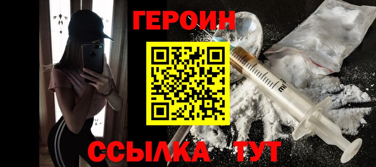 ГЕРОИН герыч  ГЕРОИН  Рязань  Вход с VPN 