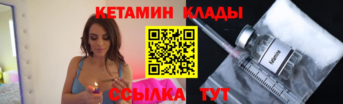 КЕТАМИН ketamine  Вход с VPN  Рязань  Кетамин ketamine 