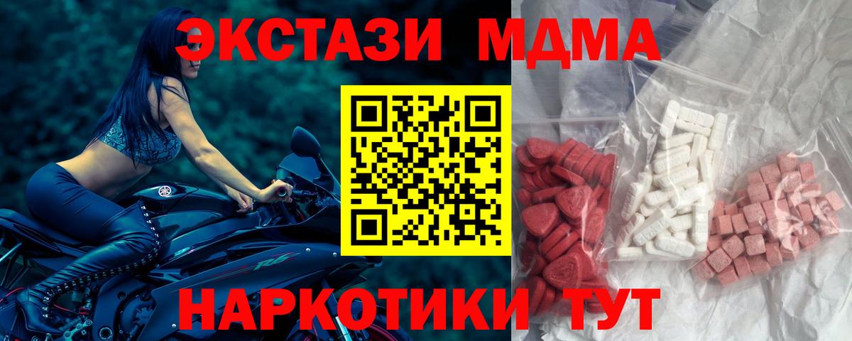 Рязань  MDMA молли  МДМА  MDMA кристаллы  Вход с VPN 