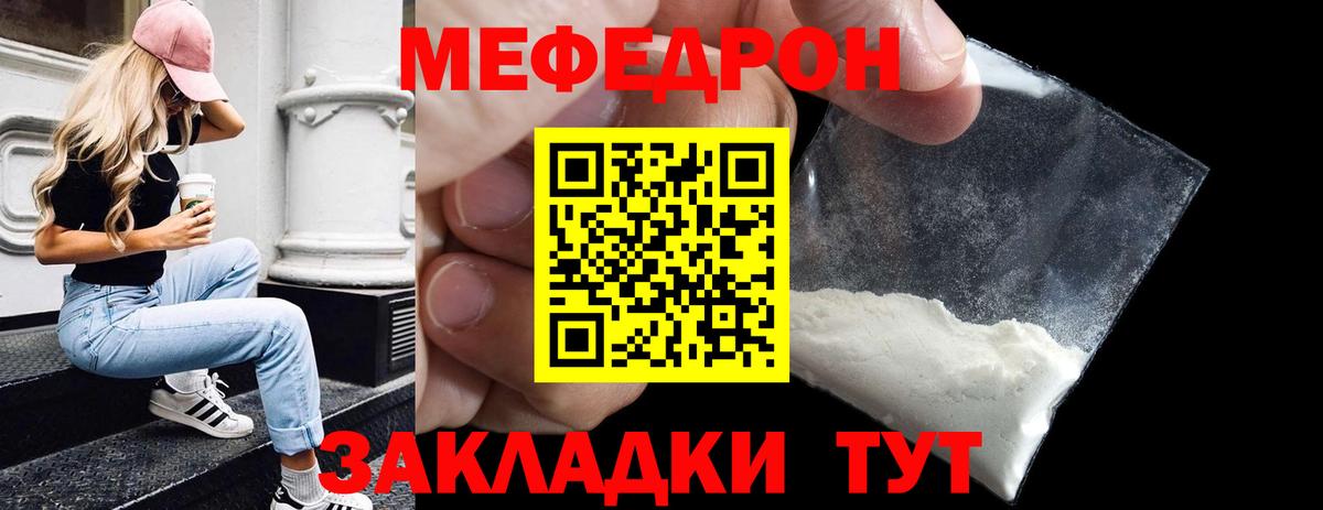 Меф  Вход с VPN  Мефедрон кристаллы  МЕФ  Мефедрон кристаллы  Рязань 