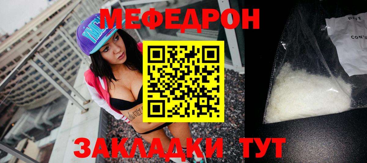 Мефедрон мука Рязань