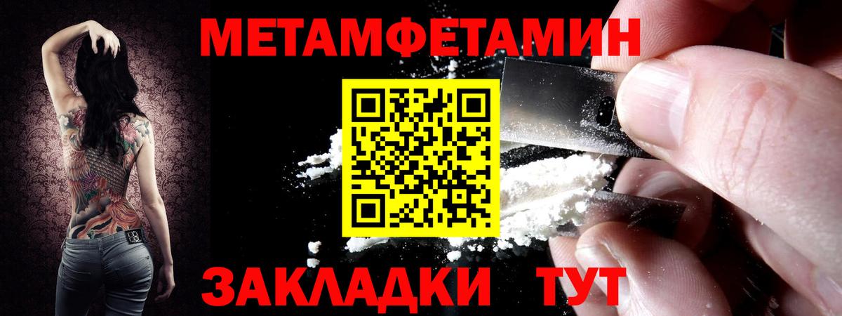 МЕТАМФЕТАМИН Methamphetamine Рязань
