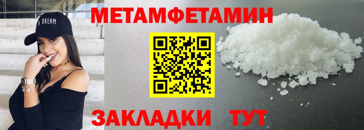Первитин  МЕТАМФЕТАМИН Декстрометамфетамин 99.9%  Вход с VPN  Рязань 