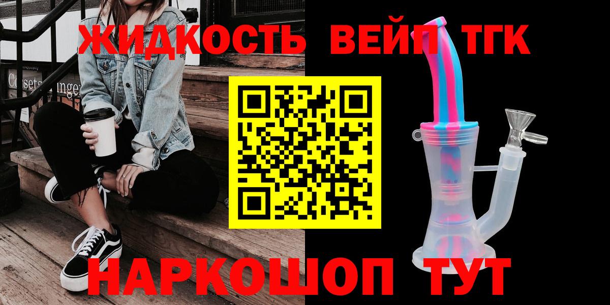 Дистиллят ТГК гашишное масло  ТГК THC oil  Вход с VPN  Рязань 